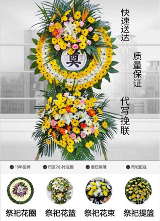 青海海南州贵南县过-镇切扎村花圈代送
